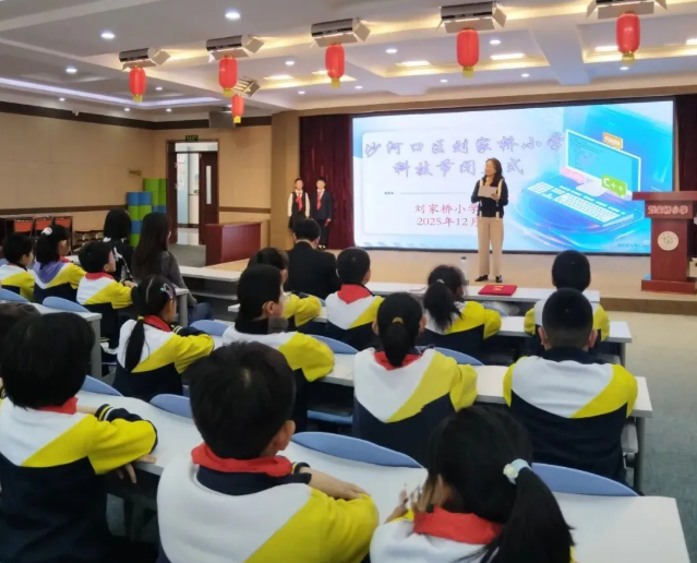 构筑“全民AI素养”的基石 重塑“面向未来的教育” ——刘家桥小学科技副校长 何老师